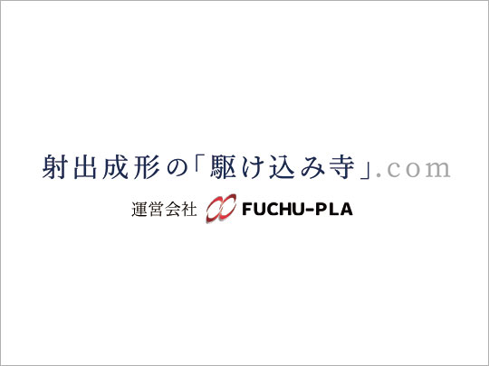 射出成形におけるバリの原因と対策