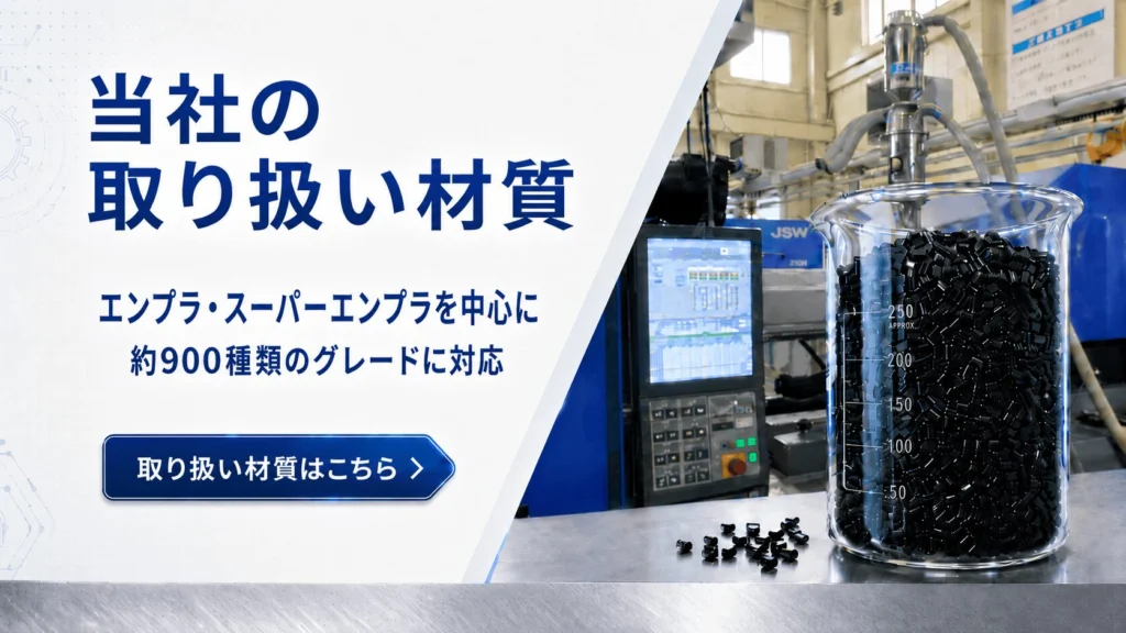 エンプラのポリマーアロイの基本原理とメリットを解説 | 射出成形の