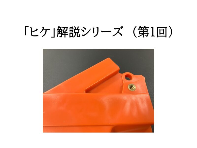 「リブやボス周りのヒケ」がなくならない理由：設計・金型で防ぐ“局所収縮”の実践知識 