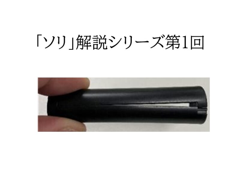 なぜソリ（反り）が起きるのか？射出成形におけるソリの発生メカニズムと原因整理
