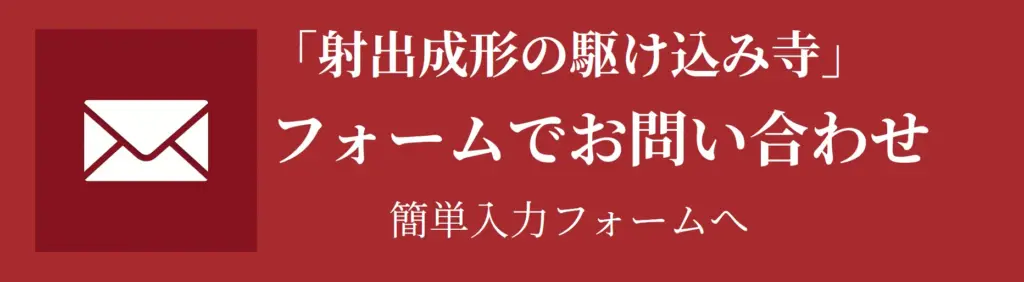 エンプラのポリマーアロイの基本原理とメリットを解説 | 射出成形の
