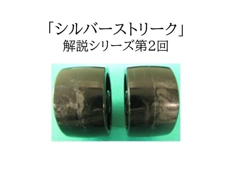 シルバーストリークを成形条件から防ぐ！温度・圧力・計量設定の最適化ガイド